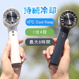 SNS話題沸騰 ハンディファン 携帯扇風機 クーラー 冷却プレート付き 接触冷感 急速冷却3段階風量 手持ち扇風機 ハンディ扇風機 USB充電式 3000mAh大容量 小型 静音 卓上 首掛け 持ち運び 熱中症対策 猛暑 涼しい 2024新モデル ギフト