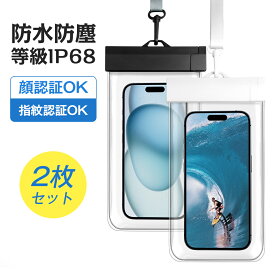 最新強化版 2枚セット スマホ 防水ケース iPhone防水ケース 完全防水 防水防塵等級IP68 2重保護 密封 顔認証 指紋認証 防水携帯ケース 7.3インチ以下全機種対応 iphone galaxy xperia 水中撮影 お風呂 海水浴