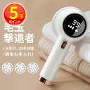 【P5倍】楽天1位 5冠達成！毛玉取り 毛玉取り器 電動 毛玉クリーナー けだまとり USB充電式 6枚刃 高速回転 生地を傷…