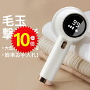 【P10倍】楽天1位獲得 毛玉取り 毛玉取り器 電動 毛玉クリーナー けだまとり USB充電式 6枚刃 高速回転 生地を傷めな…