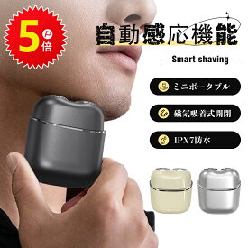 【P5倍】メンズシェーバー 髭剃り 電気シェーバー 小型髭剃り ミニシェーバー コンパクト USB充電式 IPX7防水 水洗い可能 旅行 磁気吸着ヘッド 男性女性 軽量 フェイスシェーバー 電気カミソリ ミニ携帯用 Type-C ひげ剃り