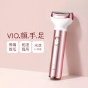 レディースシェーバー 女性 VIOシェーバー デリケートゾーン 電気シェーバー ボディーシェーバー ムダ毛処理 フェイスシェーバー 眉毛シェーバー 鼻毛カッター VIO対応 4種類ヘッド付き 肌に優しい USB充電 脇 腕 足 産毛