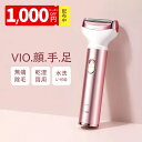 【マラソン期間限定クーポンで2,980円】レディースシェーバー 女性 VIOシェーバー デリケートゾーン 電気シェーバー ボディーシェーバー ムダ毛処理 フェイスシェーバー 眉毛シェーバー 鼻毛カッター VIO対応 4種類ヘッド 肌に優しい USB充電 全身ケア