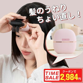 ＼マラソン限定・25%OFFクーポン利用で 2,984円／【連続受賞 楽天1位】 2025新型 ヒートブラシ ヘアアイロン ストレートブラシ ミニ ポータブル 携帯用 ヘアアイロン ブラシ型 簡単スタイリング 持ち運び 軽量 通勤通学 出張 旅行先 プレゼント 送料無料