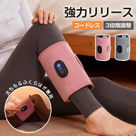 ＼11日01：59迄 SS期間限定価格／【ゴリラ級パワー★揉みほぐし】電動 ふくらはぎケア 片足タイプ 強力 …