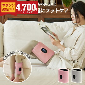 ＼期間限定・クーポンで4,700円／【2WAY★ゴリラ級の超強力パワー】ふくらはぎケア 太ももケア コードレス 片足タイプ 強力 フットマッサージャー マッサージ機 ハイパワー加圧 電動 レッグケア 足脚 エア式圧力 リラックス 軽量 コンパクト プレゼント 母の日 プレゼント