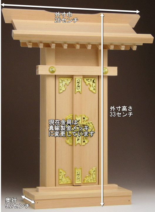楽天市場】神棚 送料無料 小型 大神宮 神具7点セット付 上級品 楽天市場】神棚 送料無料 小型 大神宮 神具7点セット付 上級品