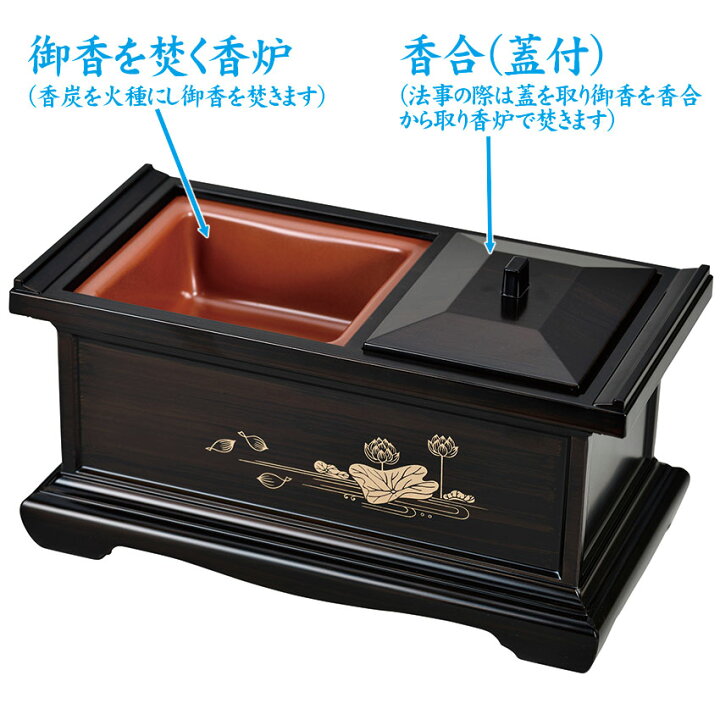 楽天市場】焼香用 香呂 角香炉 3型香炉 木目色 蓮7寸 p76 