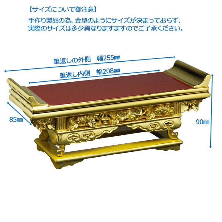 楽天市場】東用 仏具 前卓 上前彫 純金箔8号 【真宗大谷派用［東 