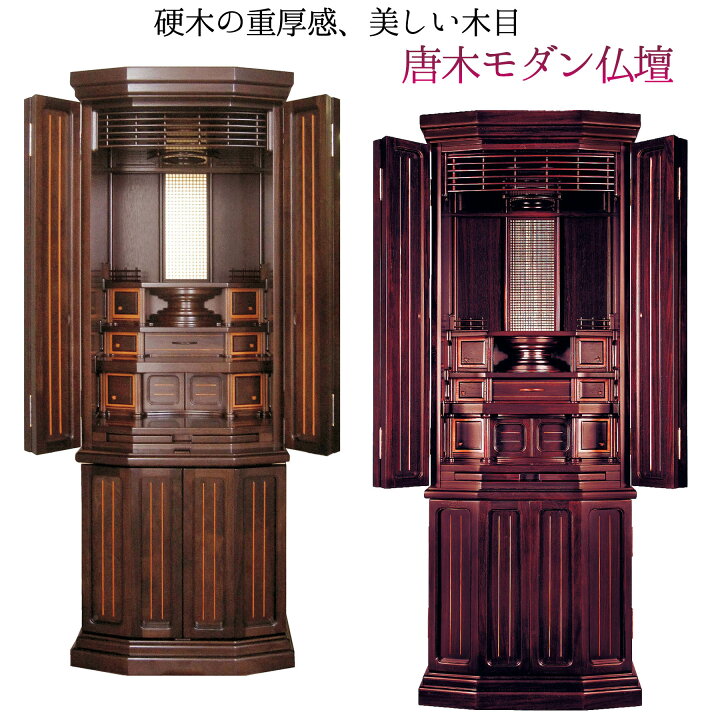 楽天市場】【P2倍&クーポン最大10%OFF】 仏壇 今までにない新しいお 