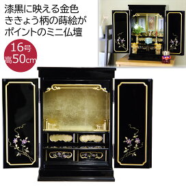 楽天市場】 仏壇 通販 販売 > 上置モダン仏壇 > 漆芸モダン(塗りモダン 