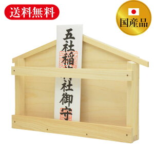 神棚 棚板 おしゃれの人気商品 通販 価格比較 価格 Com