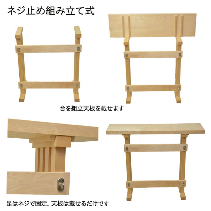 楽天市場】八足台一段式木曽桧製二尺巾60高さ80センチ（はっそくだい 