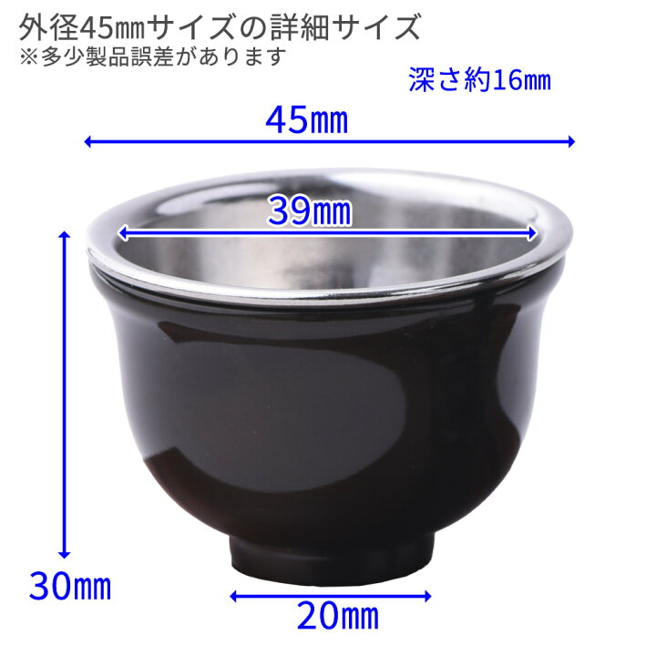 楽天市場】茶器 湯呑 モダン仏具 | 匠雅茶器色付ステンレス落し付 黒 