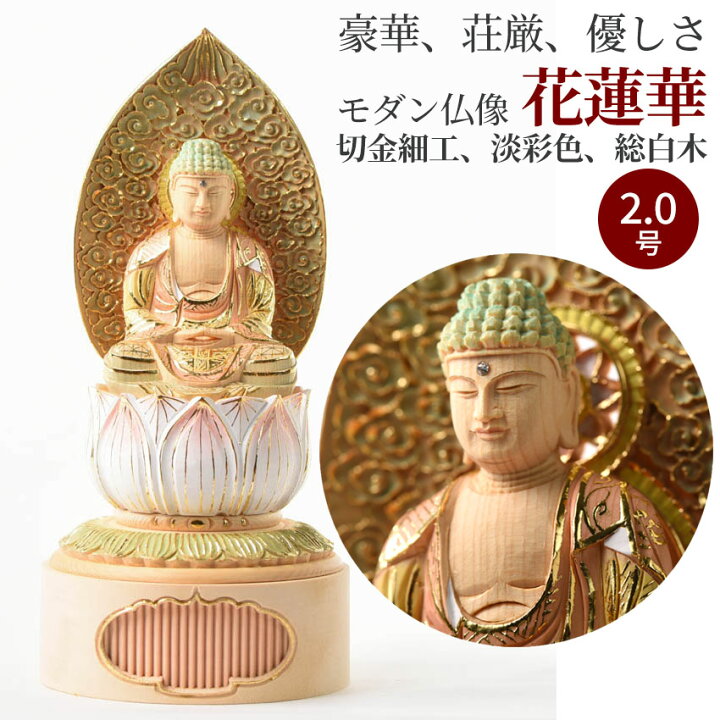 楽天市場】【楽天1位】 仏像 モダン仏像 小型 切金細工 淡彩色の美しい 