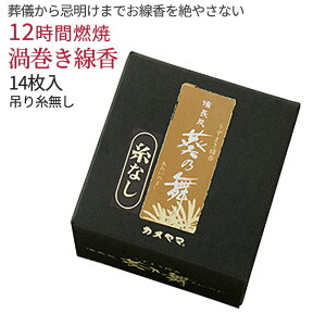  Q ̕ ܂ 莅 12ԔR 14 J}ސ V 49@v܂ł Ap