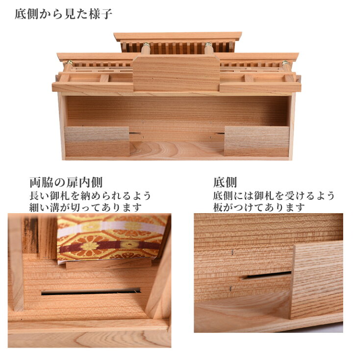 楽天市場】神棚 欅（けやき）屋根違三社 小/モダン マンション モダン 