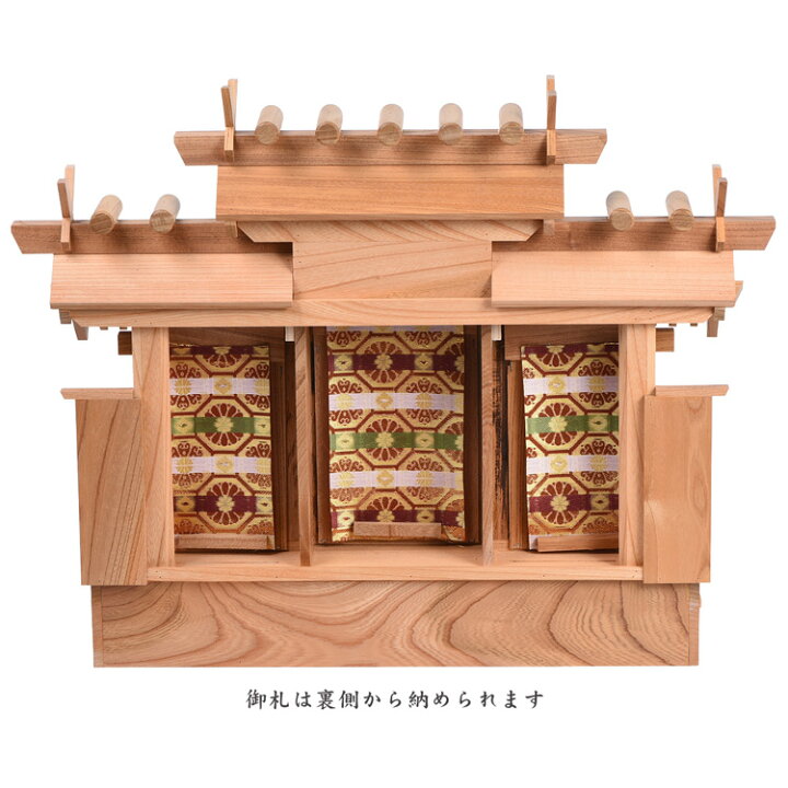 楽天市場】神棚 欅（けやき）屋根違三社 小/モダン マンション モダン 