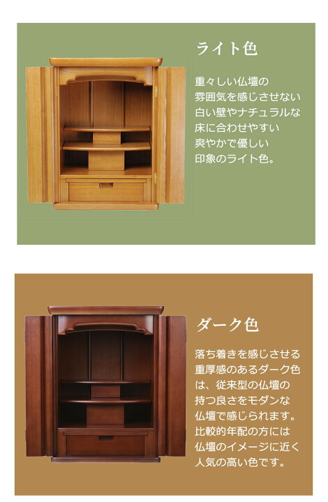 楽天市場】コンパクト 仏具付 仏檀セット モダン仏壇 イースター2型 