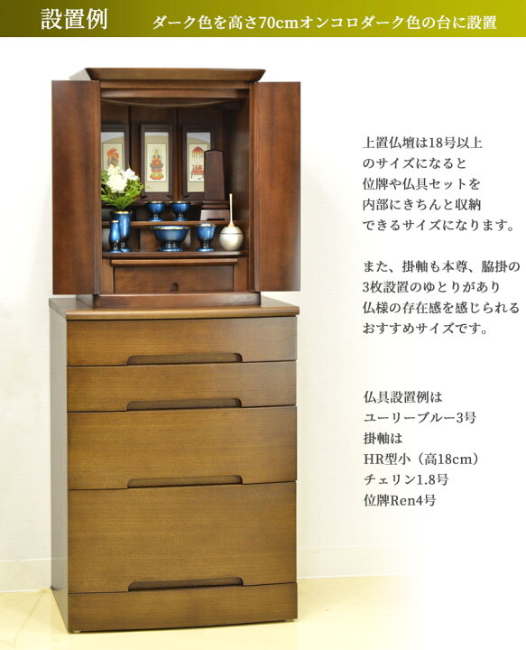 楽天市場】仏壇 モダン仏壇 上置 18号 ビート C-K サクラ材 上置型 