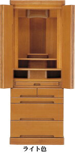 モダン仏壇 アイピース 16巾42号 高1240 ダーク色/ライト色【モダン 仏壇 床置型 モダン 小型 現代 的な シンプルなデザイン 仏壇 目線の高さを考えたお値打ち品】