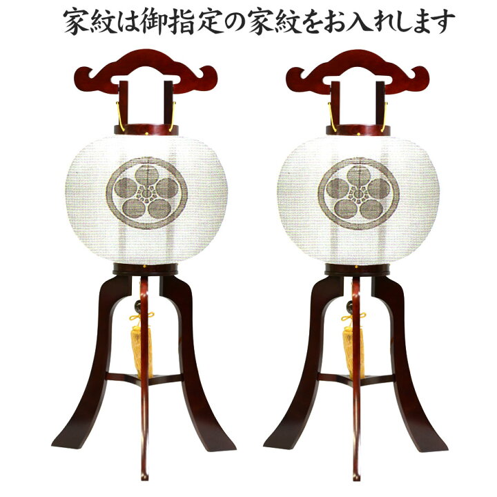 楽天市場】盆提灯 家紋入提灯 絹張 1対セット 華風 さくら調 ・けやき 