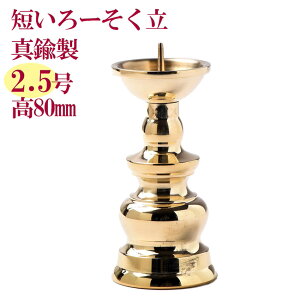 Η ^J 낤 dp ~jTCY ʃ_}Η 2.5 8cm dグ F ^  ~jTCY  _d ]^p /[\N C LhX^h XCđ 