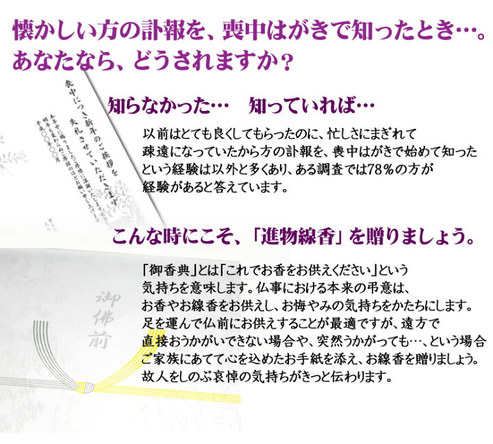 楽天市場 線香 進物線香 熨斗対応 三種類の現代的な香り 宝マイルド アソート 桐箱8把入 30 贈答用線香 送料込 お悔やみ 一周忌 送る 喪中見舞い 進物用線香 メッセージ 贈答用お線香ギフト 喪中 お供え線香 煙少ない お供え物 御線香 贈り物 仏壇 仏具 神棚の
