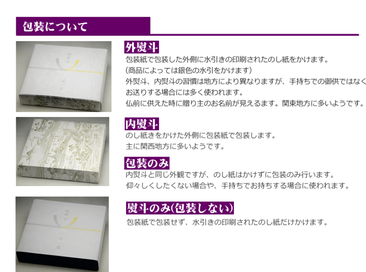 楽天市場】線香 進物線香 熨斗対応 ！三種類の現代的な香り 宝マイルド