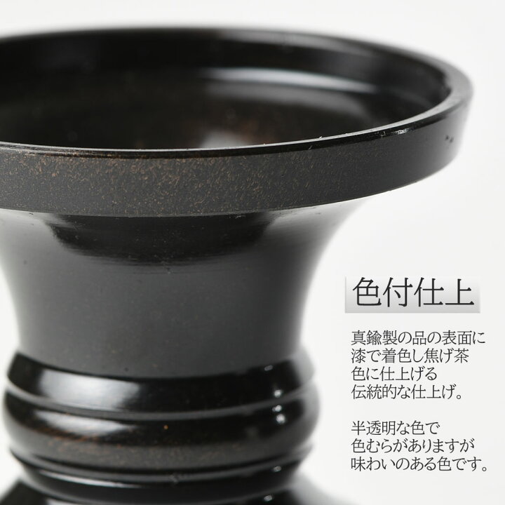楽天市場 花立 花瓶 真鍮製 上丸花立 色付 3 0号 黒茶色 日本製 仏具用品 天台宗 日蓮宗 曹洞宗 真言宗 真鍮 花瓶 仏花 花 立て お供え 供花 仏花 花壺 一周忌 仏壇用品 弔事 お供え物 ハセガワ仏壇 仏壇 仏具 神棚のハセガワ仏壇