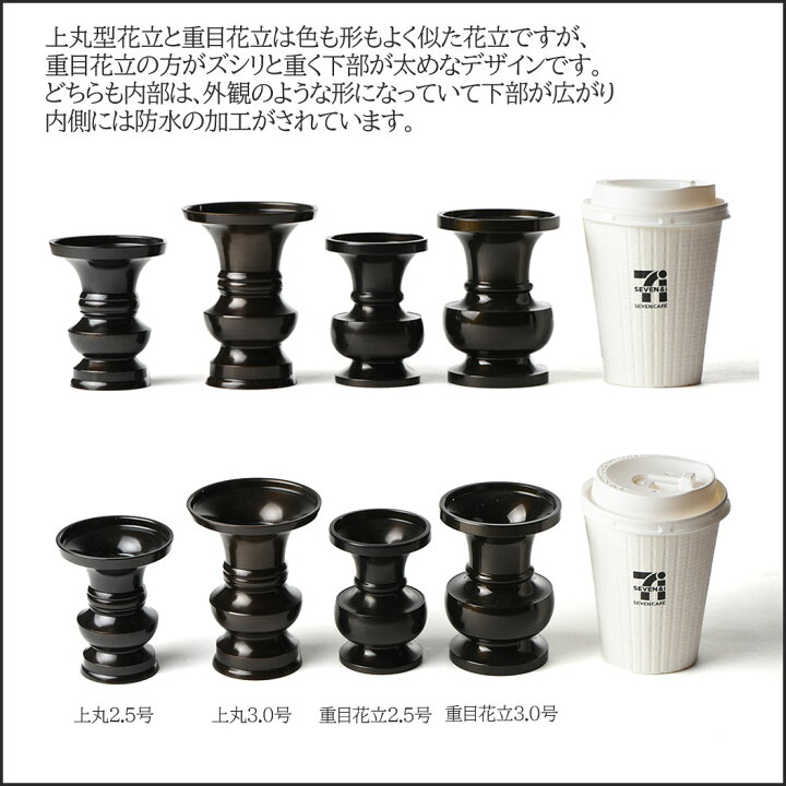 楽天市場 花立 花瓶 真鍮製 上丸花立 色付 3 0号 黒茶色 日本製 仏具用品 天台宗 日蓮宗 曹洞宗 真言宗 真鍮 花瓶 仏花 花立て お供え 供花 仏花 花壺 一周忌 仏壇用品 弔事 お供え物 ハセガワ仏壇 仏壇 仏具 神棚のハセガワ仏壇
