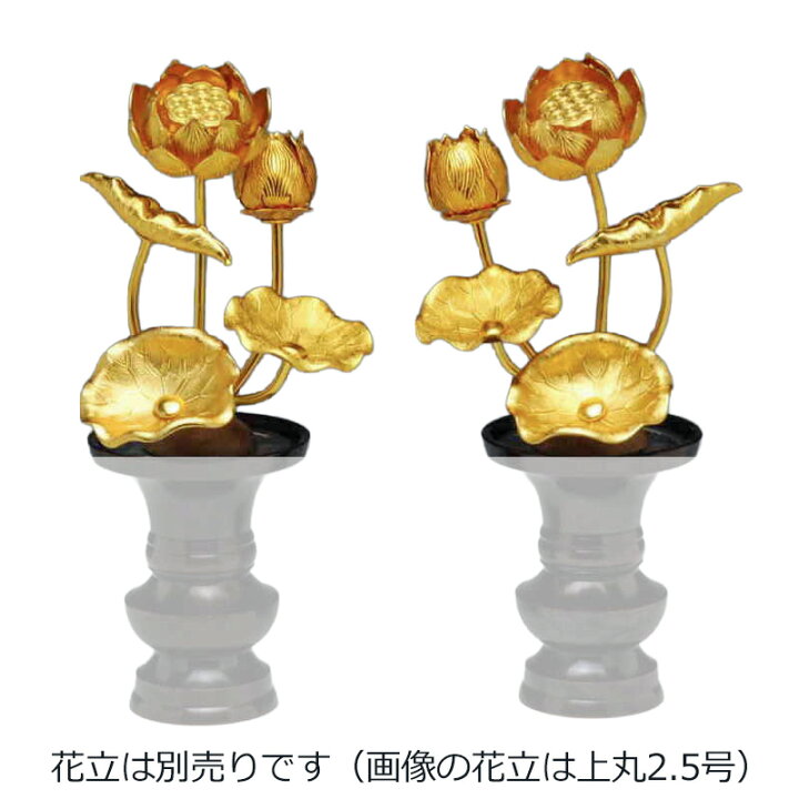楽天市場】常花 金色で 小型 蓮の花 仏具 小常花 アルミ製 3号5本立(1 