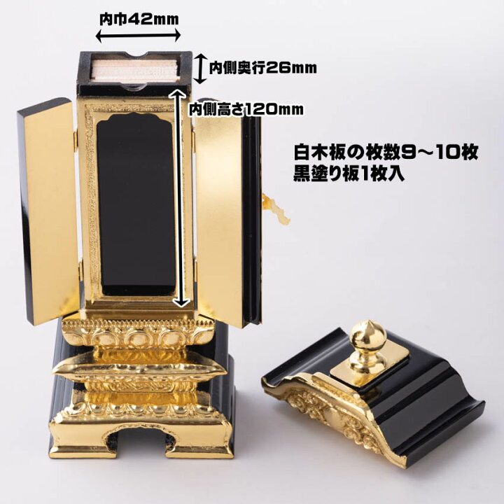 楽天市場】位牌 二重回位牌 4号 国産品 純前金 中板9枚入 ZIN印 日本製 
