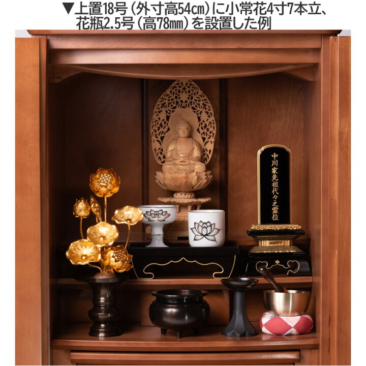 楽天市場 常花 金色で 小型 蓮の花 仏具 小常花 アルミ製 4号7本立 1対入 花立別売 仏具 常花蓮華 日本製 上置仏壇16号 床置き小型仏壇用 仏花 仏具用品 お供え 飾り 法要 祭壇 常花 仏壇用品 弔事 お供え物 蓮花 仏壇 グッズ お盆 仏壇 仏具 神棚のハセガワ仏壇