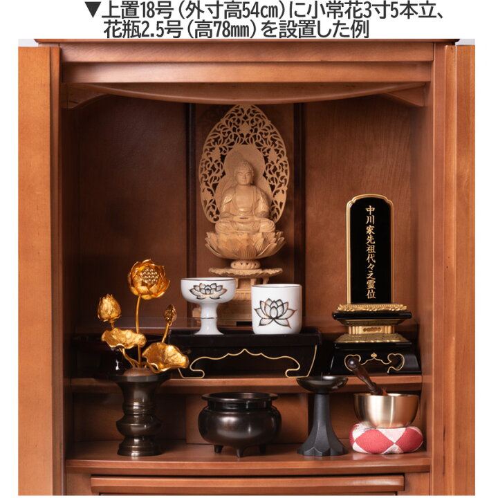 楽天市場】常花 金色で 小型 蓮の花 仏具 小常花 アルミ製 4号7本立 1  