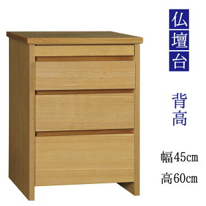 d u Lrlbg d 45Z`ȉ | _d Aei 45^ ^ i`F | H60×W45×D43cm o[ w 60cm u Ƌ