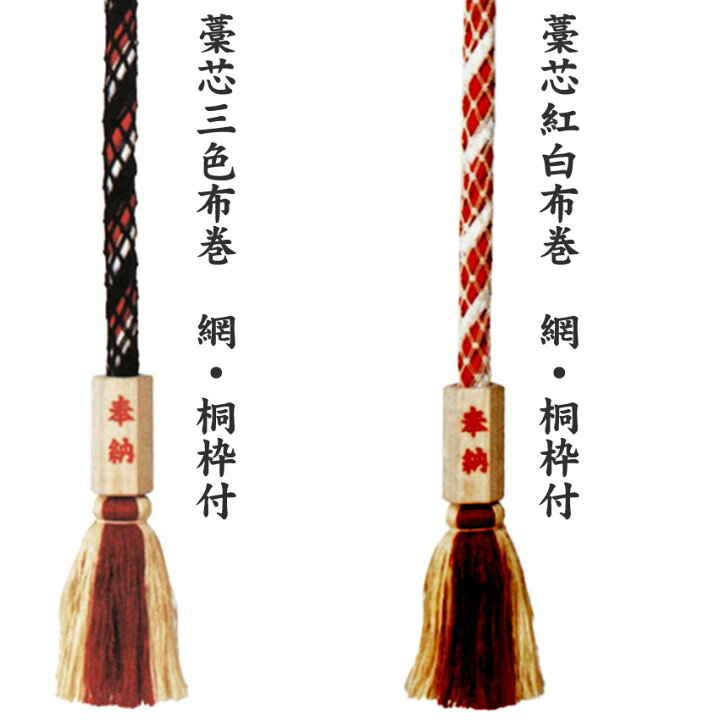 楽天市場】【楽天1位】 鈴ひも 鈴紐 藁芯 紅白 布巻 網 桐枠付・ 藁芯 