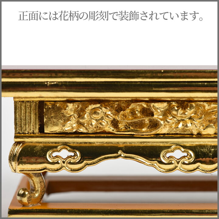 楽天市場】上卓 上前彫 純金箔 7.0号 華瓶卓 【真宗大谷派用［東］】k 