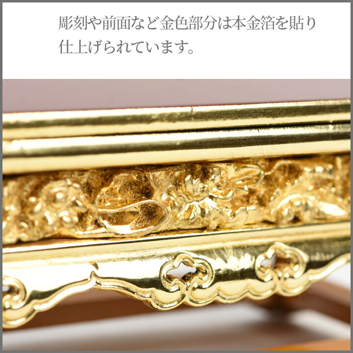 楽天市場】上卓 上前彫 純金箔 7.0号 華瓶卓 【真宗大谷派用［東］】k 