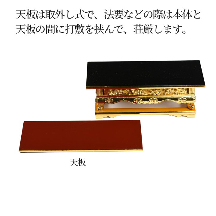 楽天市場】【4/1限定P5倍】 上卓 上前彫 純金箔 7.0号 華瓶卓 【真宗 