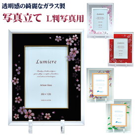 写真立て フォトフレーム L版用 仏具 アルチザングラス 写真立 縦置 大 奥行93×巾150×高196mm P93 重量 396g 仏具 通販