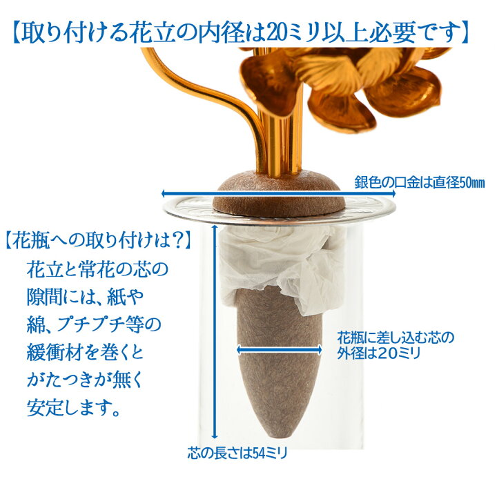 楽天市場】常花 蓮花 仏具 蓮の花 金色 アルミ製 8号9本立（1対入  