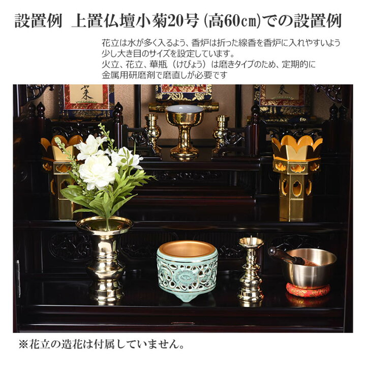 楽天市場】仏具セット 東用 仏具8点セット 上丸雲 3.0号 仏具セット 