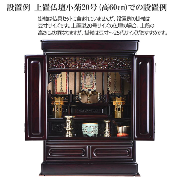 楽天市場】仏具セット 東用 仏具8点セット 上丸雲 3.0号 仏具セット 