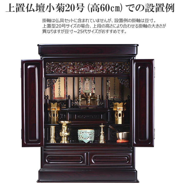 楽天市場】仏具セット 東用 仏具10点セット 上丸京 3.0号 フッ素加工 
