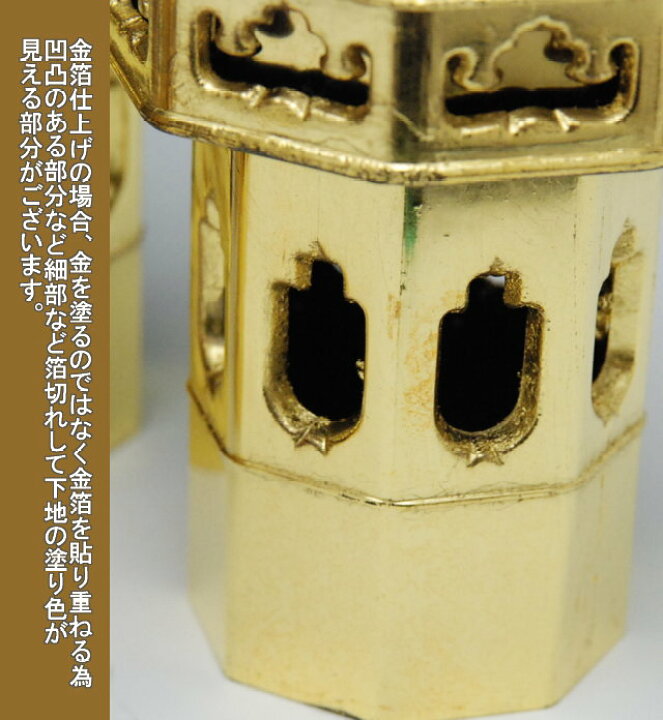 楽天市場】八角供花 本金箔 2.0号 1対入 PC （真宗大谷派（東）用  