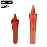 木蝋（もくろう）朱色2.0号/仏具用品 葬儀 お葬式 法事 仏事 法要 楽天 祭壇 仏壇用品 弔事 ハセガワ仏壇