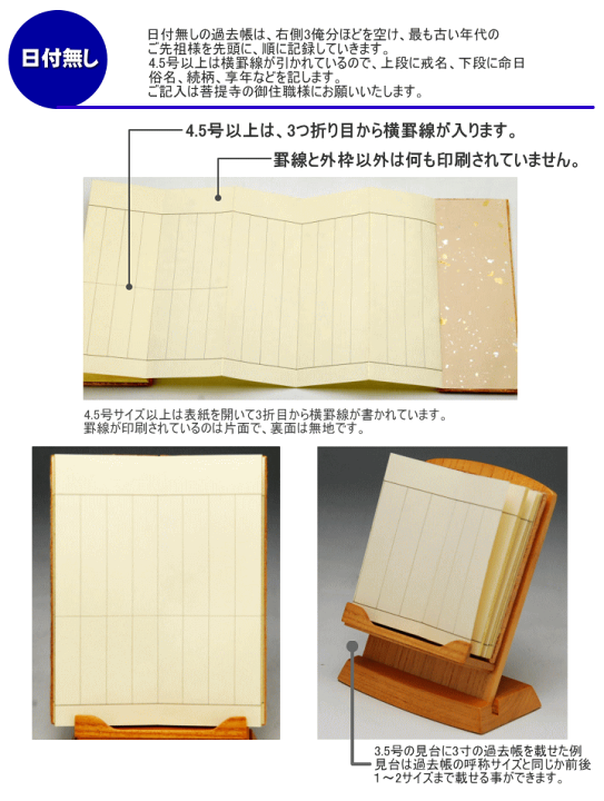 楽天市場】過去帳 (金襴鳥の子) 3.5号 かこちょう 位牌 仏具用品 楽天市場】過去帳 (金襴鳥の子) 3.5号 かこちょう 位牌 仏具用品