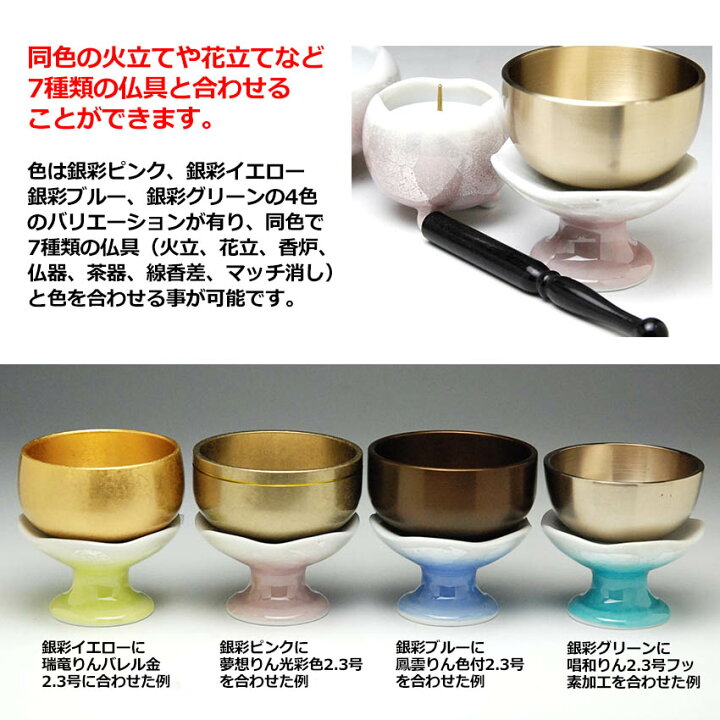 楽天市場】リン台 単品販売「ほのか銀彩リン台」(陶器製)リン本体・リン棒は付属していません/セット_5具足_仏具用品_法要_祭壇_仏壇用品_弔事_ハセガワ仏壇 : 仏壇 仏具 神棚のハセガワ仏壇 楽天市場】リン台 単品販売「ほのか銀彩リン台」(陶器製)リン本体・リン棒は付属していません/セット_5具足_仏具用品_法要_祭壇_仏壇用品_弔事_ハセガワ仏壇 : 仏壇 仏具 神棚のハセガワ仏壇