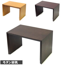 モダン 経机 カーム 国産品 モダン 家具調 仏壇 用 仏具/ 経机 モダン 組立不要 モダン経机